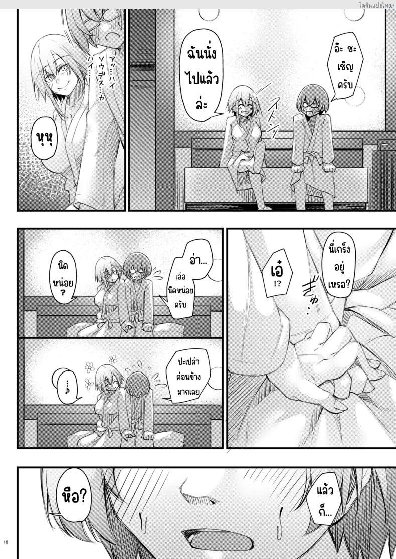 โดจิน โอตาคุสุดเนิร์ด ได้แฟนสาวแกลสุดแซ่บ! [Gakuen Ketsumeichou (Oriue Wato)] Otaku na Boku ni Gal na Kanojo ga dekita Wake แปลไทย 17