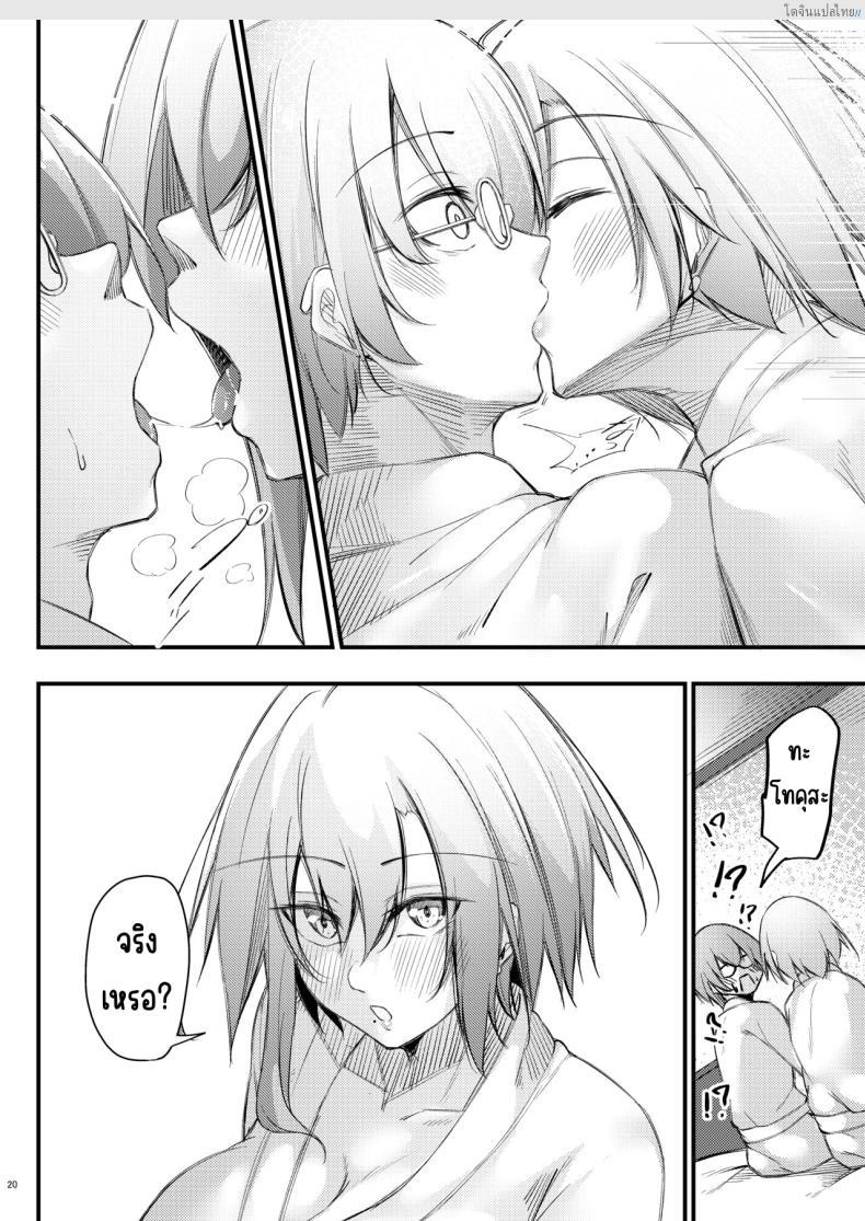 โดจิน โอตาคุสุดเนิร์ด ได้แฟนสาวแกลสุดแซ่บ! [Gakuen Ketsumeichou (Oriue Wato)] Otaku na Boku ni Gal na Kanojo ga dekita Wake แปลไทย 19