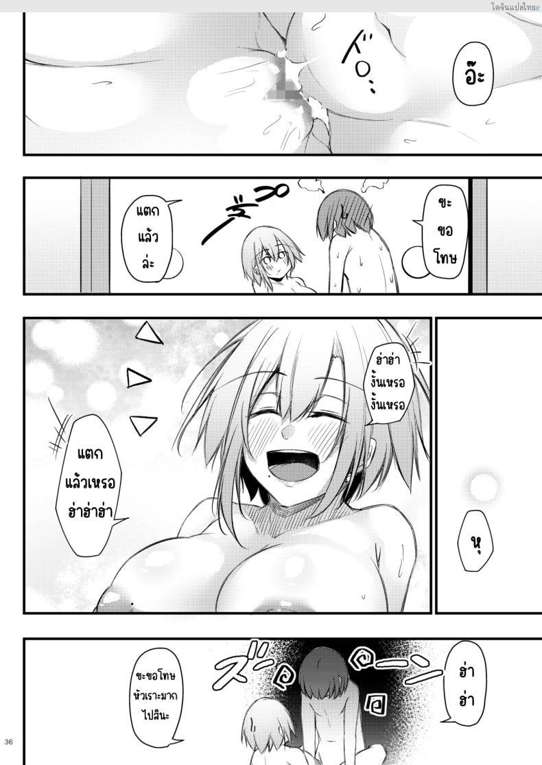 โดจิน โอตาคุสุดเนิร์ด ได้แฟนสาวแกลสุดแซ่บ! [Gakuen Ketsumeichou (Oriue Wato)] Otaku na Boku ni Gal na Kanojo ga dekita Wake แปลไทย 35