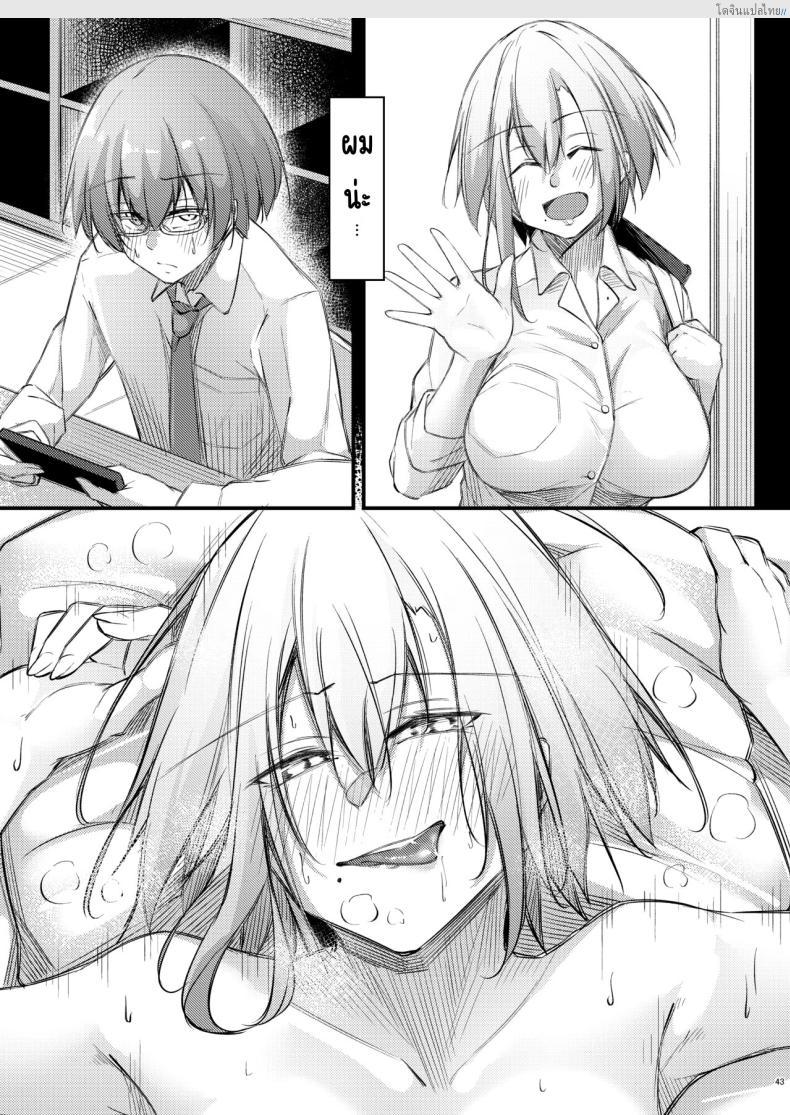 โดจิน โอตาคุสุดเนิร์ด ได้แฟนสาวแกลสุดแซ่บ! [Gakuen Ketsumeichou (Oriue Wato)] Otaku na Boku ni Gal na Kanojo ga dekita Wake แปลไทย 42