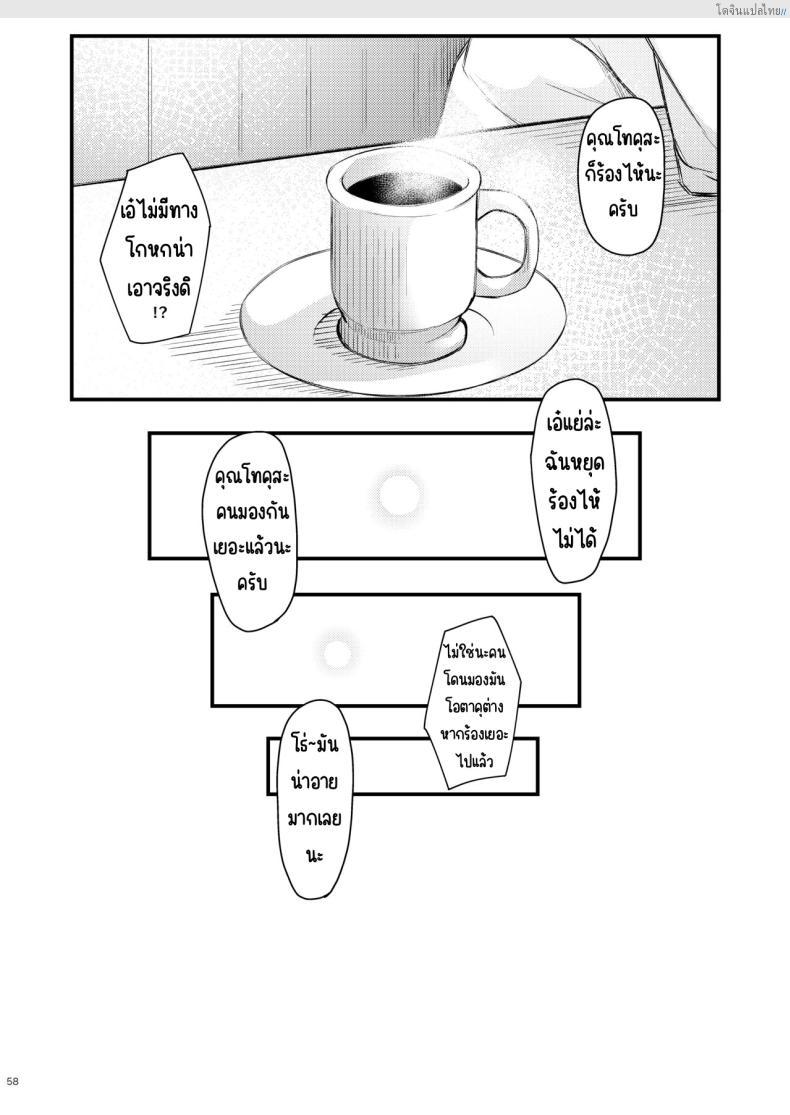 โดจิน โอตาคุสุดเนิร์ด ได้แฟนสาวแกลสุดแซ่บ! [Gakuen Ketsumeichou (Oriue Wato)] Otaku na Boku ni Gal na Kanojo ga dekita Wake แปลไทย 57