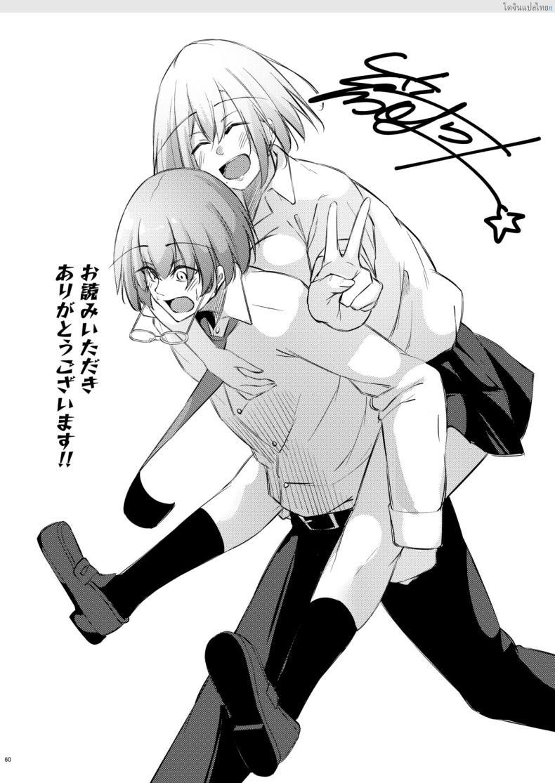 โดจิน โอตาคุสุดเนิร์ด ได้แฟนสาวแกลสุดแซ่บ! [Gakuen Ketsumeichou (Oriue Wato)] Otaku na Boku ni Gal na Kanojo ga dekita Wake แปลไทย 58