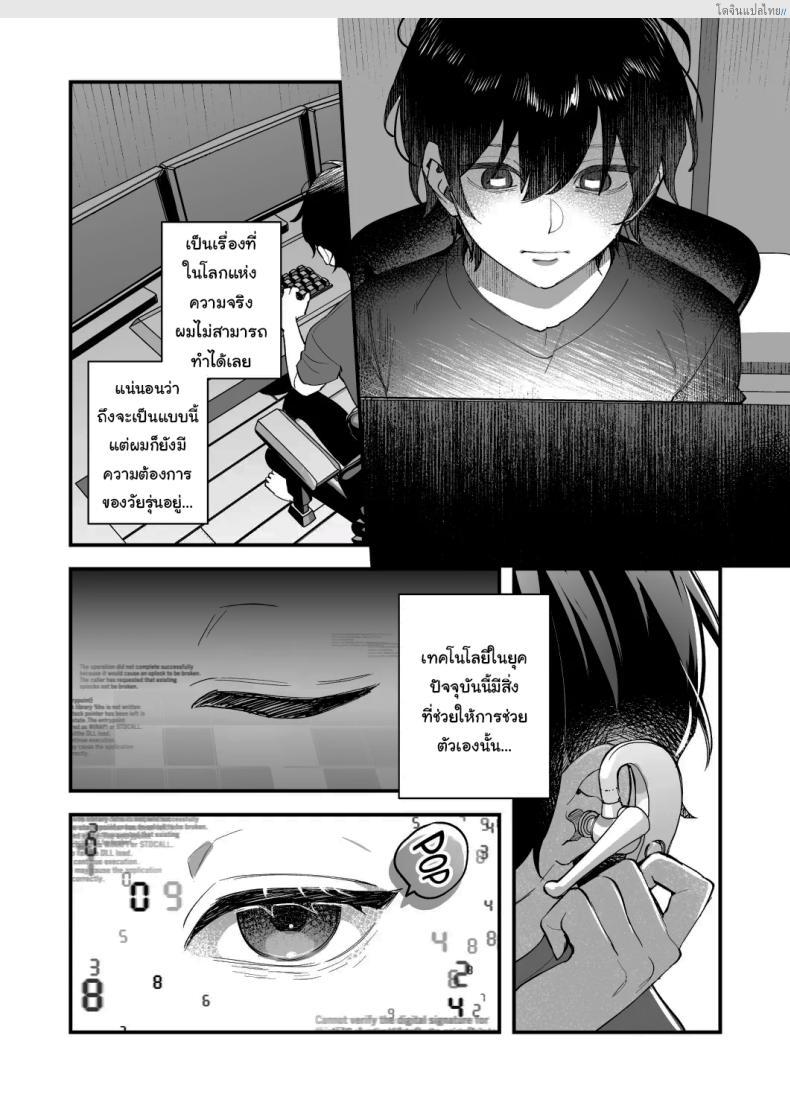 โดจิน คลิปลับสุดเสียว อัปโหลดรักแอบแซ่บกับเธอ ตอนที่ 1 [nikukyu (Shinima)] Kimi to Himitsu no Upload แปลไทย 4