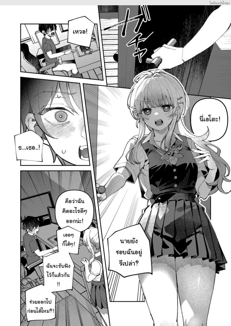 โดจิน คลิปลับสุดเสียว อัปโหลดรักแอบแซ่บกับเธอ ตอนที่ 1 [nikukyu (Shinima)] Kimi to Himitsu no Upload แปลไทย 5