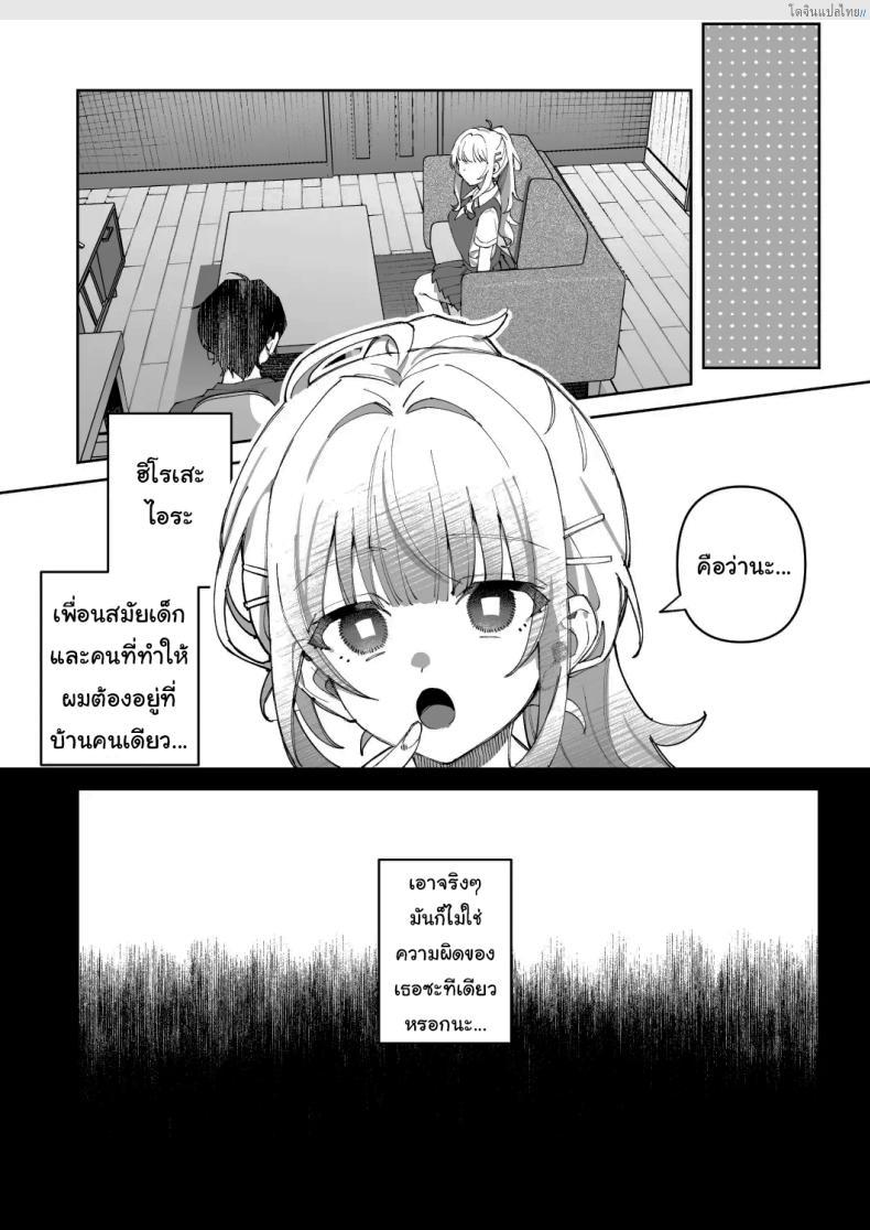 โดจิน คลิปลับสุดเสียว อัปโหลดรักแอบแซ่บกับเธอ ตอนที่ 1 [nikukyu (Shinima)] Kimi to Himitsu no Upload แปลไทย 6