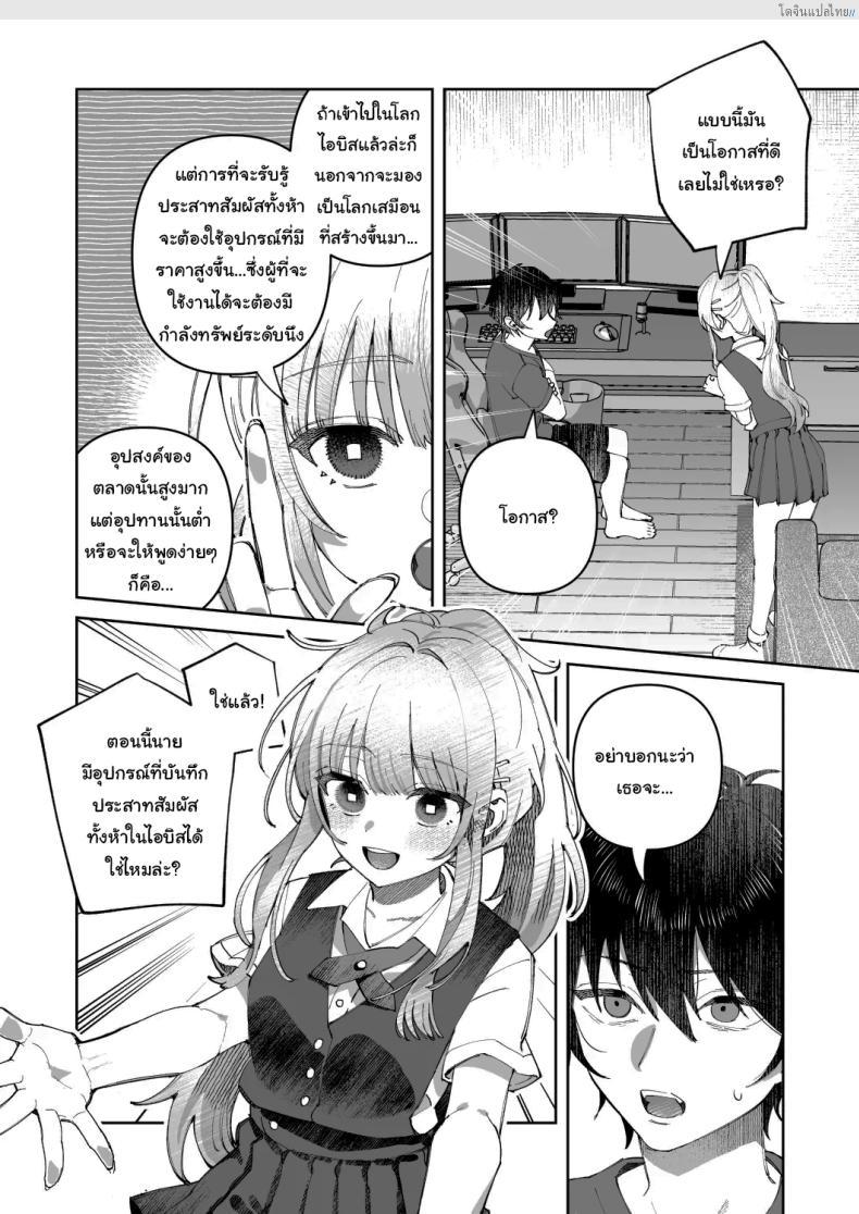 โดจิน คลิปลับสุดเสียว อัปโหลดรักแอบแซ่บกับเธอ ตอนที่ 1 [nikukyu (Shinima)] Kimi to Himitsu no Upload แปลไทย 9