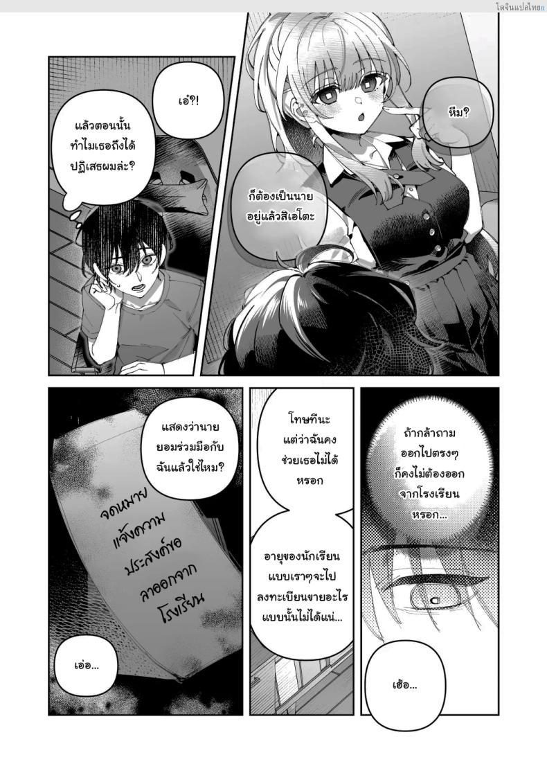 โดจิน คลิปลับสุดเสียว อัปโหลดรักแอบแซ่บกับเธอ ตอนที่ 1 [nikukyu (Shinima)] Kimi to Himitsu no Upload แปลไทย 11