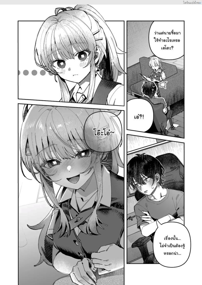 โดจิน คลิปลับสุดเสียว อัปโหลดรักแอบแซ่บกับเธอ ตอนที่ 1 [nikukyu (Shinima)] Kimi to Himitsu no Upload แปลไทย 13