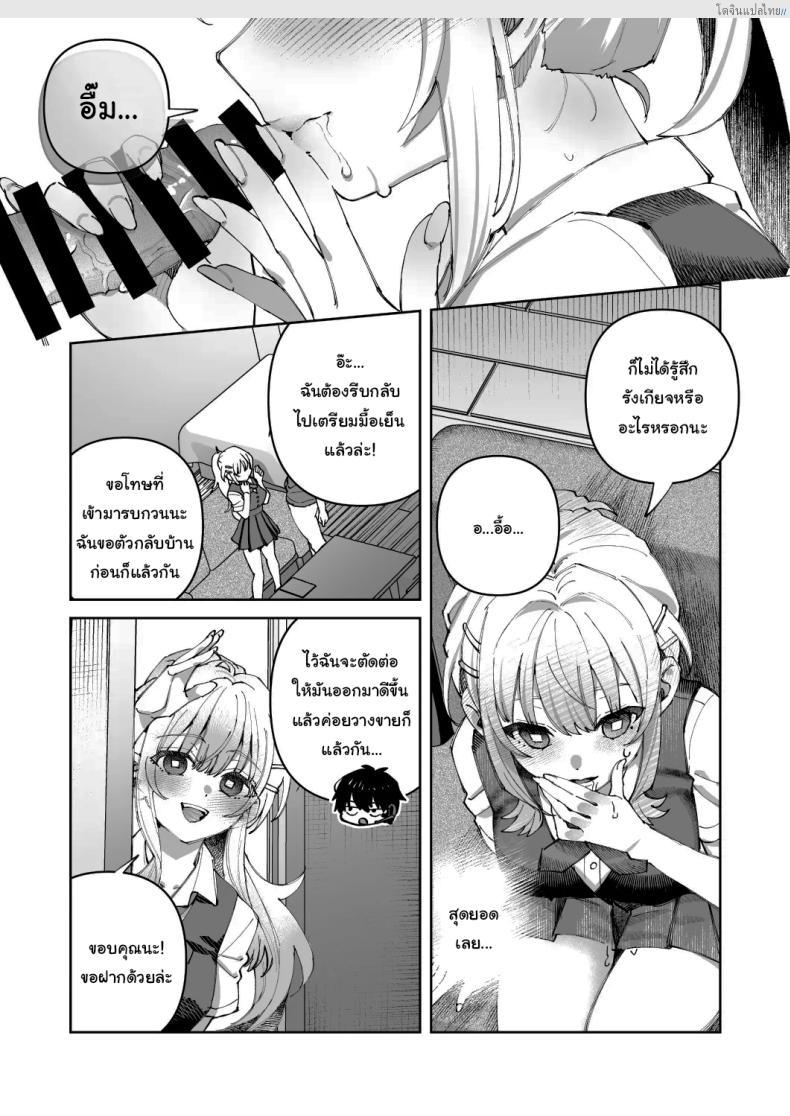 โดจิน คลิปลับสุดเสียว อัปโหลดรักแอบแซ่บกับเธอ ตอนที่ 1 [nikukyu (Shinima)] Kimi to Himitsu no Upload แปลไทย 17