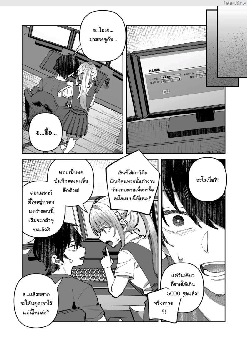 โดจิน คลิปลับสุดเสียว อัปโหลดรักแอบแซ่บกับเธอ ตอนที่ 1 [nikukyu (Shinima)] Kimi to Himitsu no Upload แปลไทย 18