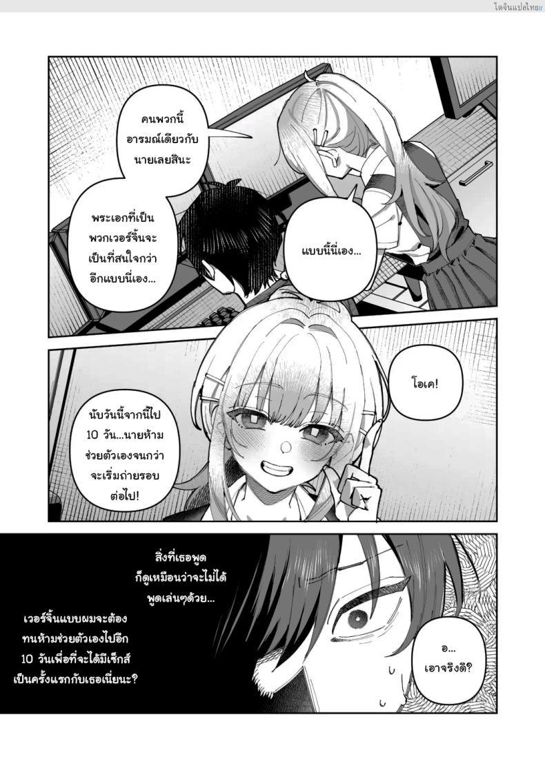 โดจิน คลิปลับสุดเสียว อัปโหลดรักแอบแซ่บกับเธอ ตอนที่ 1 [nikukyu (Shinima)] Kimi to Himitsu no Upload แปลไทย 20