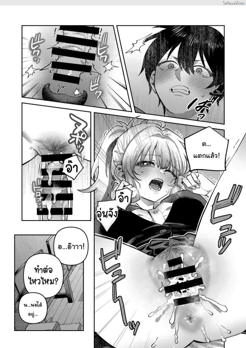 โดจิน คลิปลับสุดเสียว อัปโหลดรักแอบแซ่บกับเธอ ตอนที่ 1 [nikukyu (Shinima)] Kimi to Himitsu no Upload แปลไทย 24