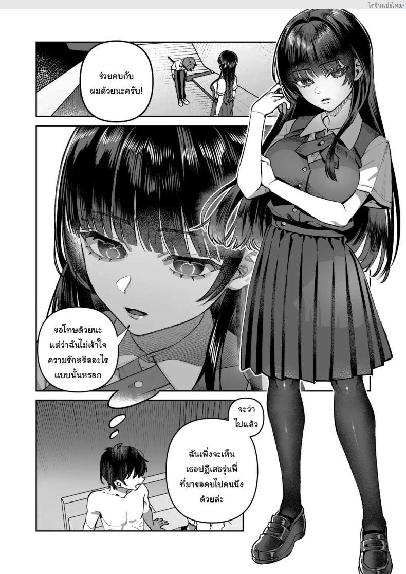 โดจิน คลิปลับสุดเสียว อัปโหลดรักแอบแซ่บกับเธอ ตอนที่ 1 [nikukyu (Shinima)] Kimi to Himitsu no Upload แปลไทย 31