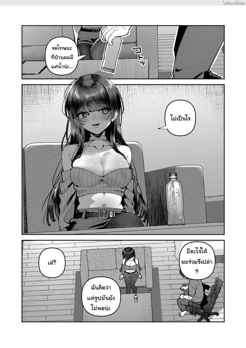 โดจิน คลิปลับสุดเสียว อัปโหลดรักแอบแซ่บกับเธอ ตอนที่ 2 [nikukyu (Shinima)] Kimi to Himitsu no Upload แปลไทย 17