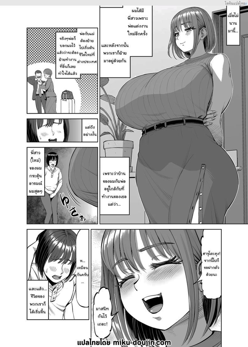 โดจิน ชีวิตเสียวกับพี่สาวสุดสนิท แอบฟินทุกวัน! [R Koubou (Ruzi)] Onee-chan to Nakayoshi Seikatsu Getting Along Well With My Sister แปลไทย 2