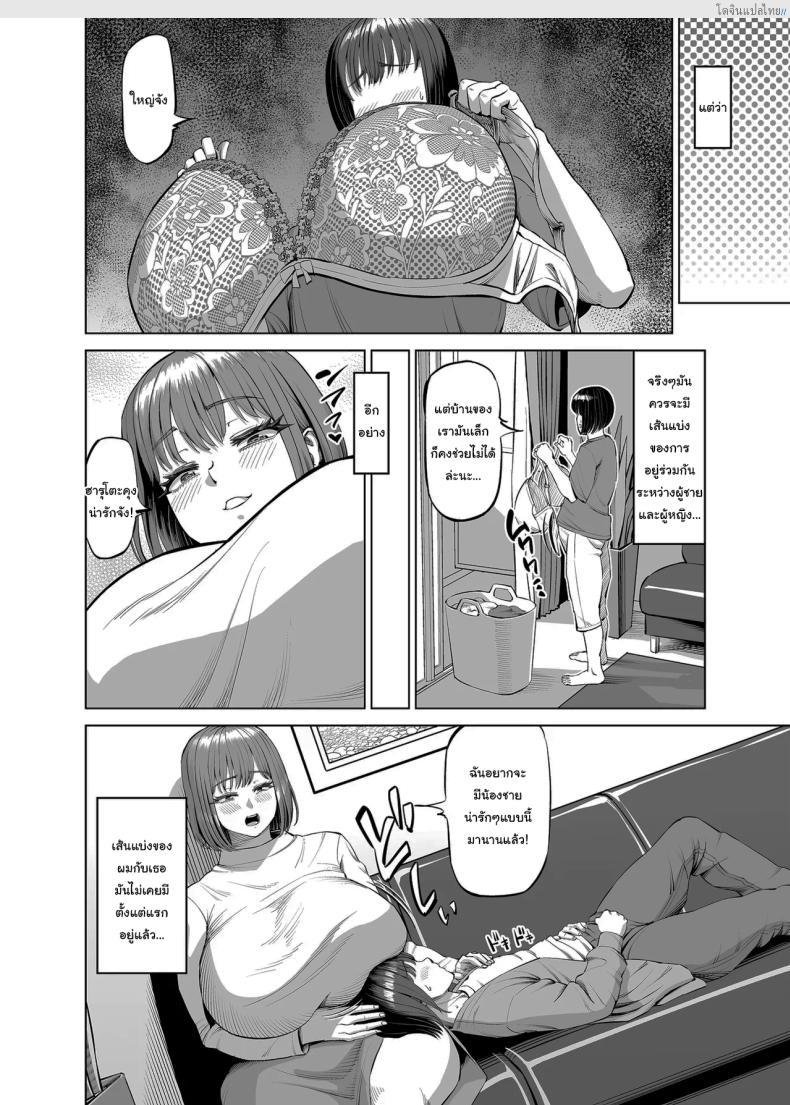 โดจิน ชีวิตเสียวกับพี่สาวสุดสนิท แอบฟินทุกวัน! [R Koubou (Ruzi)] Onee-chan to Nakayoshi Seikatsu Getting Along Well With My Sister แปลไทย 3