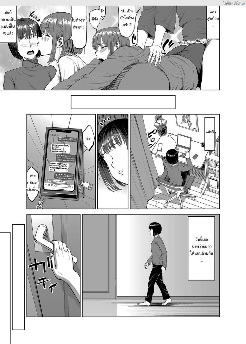 โดจิน ชีวิตเสียวกับพี่สาวสุดสนิท แอบฟินทุกวัน! [R Koubou (Ruzi)] Onee-chan to Nakayoshi Seikatsu Getting Along Well With My Sister แปลไทย 4