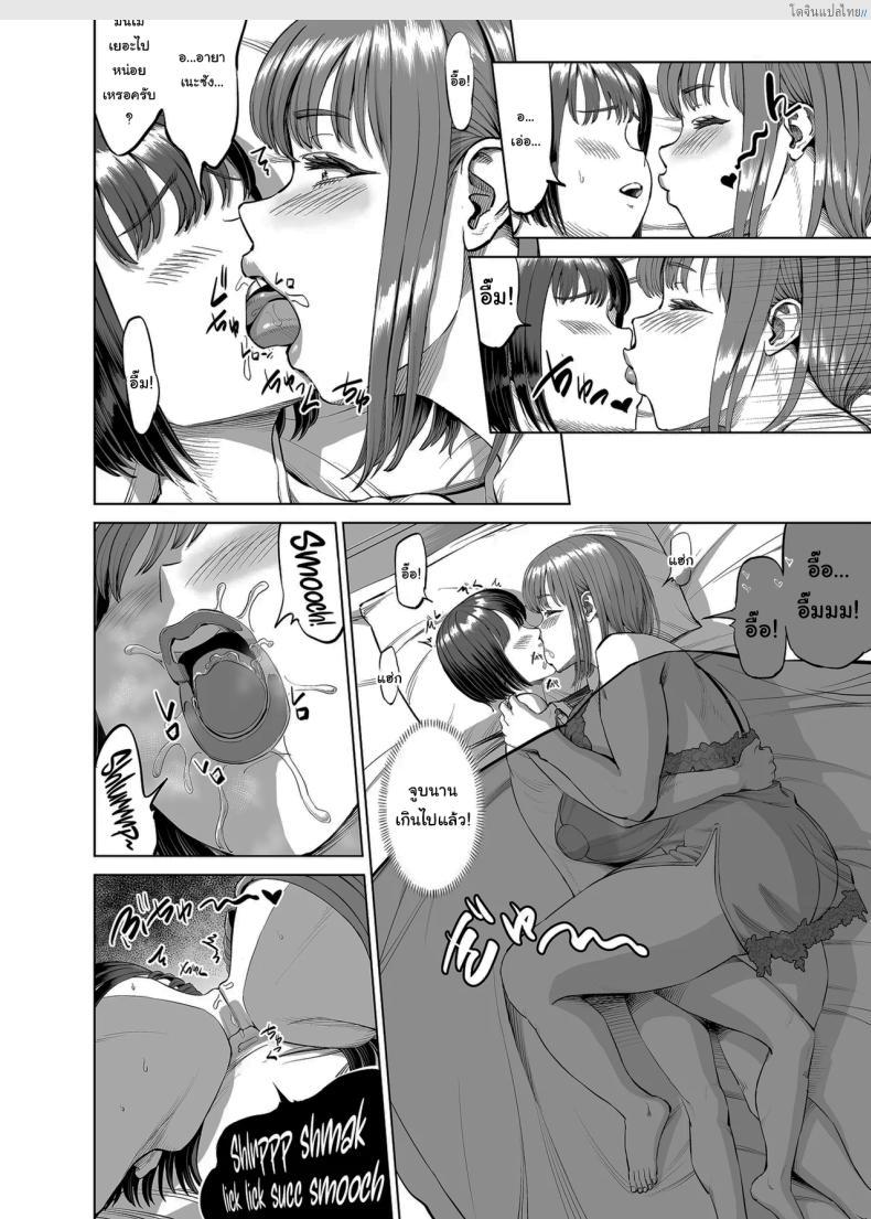 โดจิน ชีวิตเสียวกับพี่สาวสุดสนิท แอบฟินทุกวัน! [R Koubou (Ruzi)] Onee-chan to Nakayoshi Seikatsu Getting Along Well With My Sister แปลไทย 7