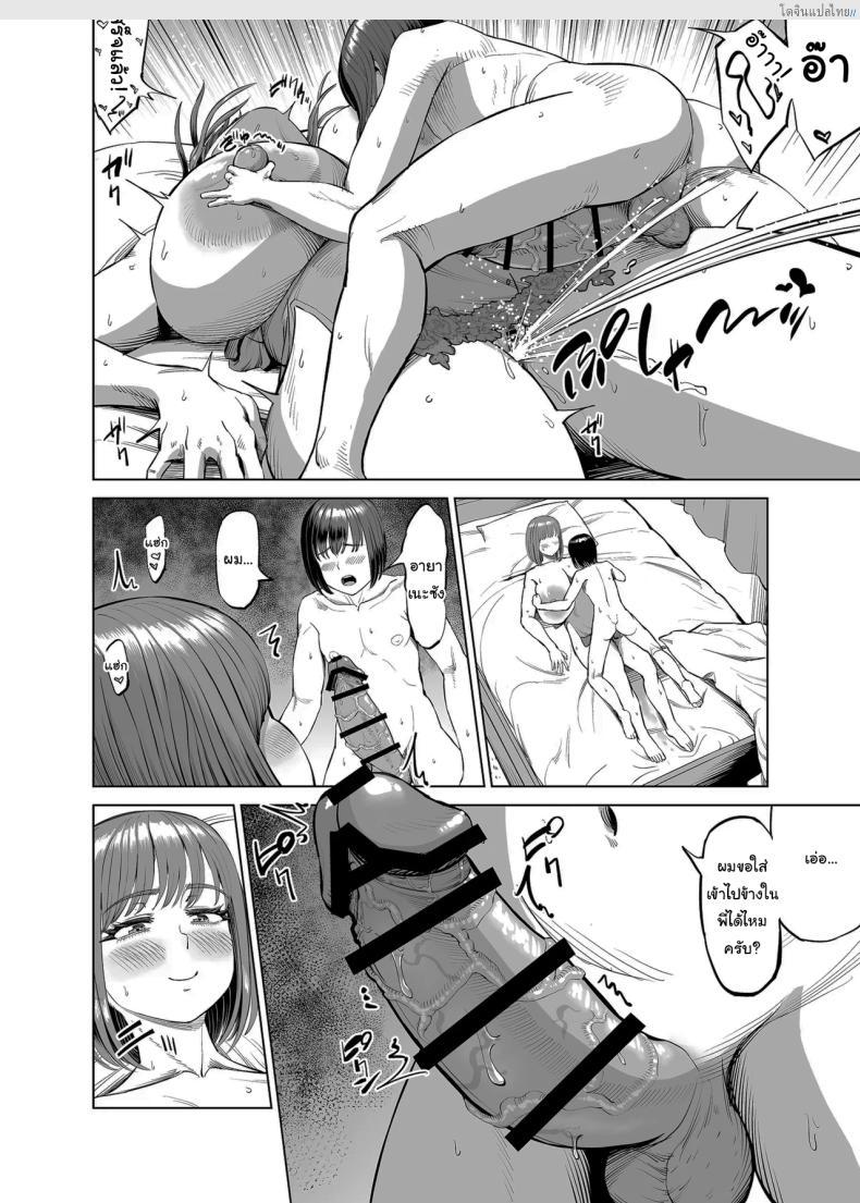 โดจิน ชีวิตเสียวกับพี่สาวสุดสนิท แอบฟินทุกวัน! [R Koubou (Ruzi)] Onee-chan to Nakayoshi Seikatsu Getting Along Well With My Sister แปลไทย 13