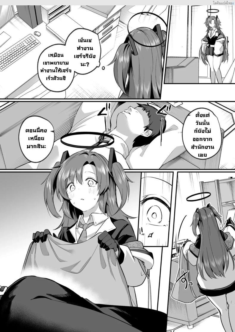 โดจิน ยูคะสายหื่น บุกขยี้ครูหนุ่ม Blue Archive! [Kuusou Monochrome (Abi)] Muramura ga Osamaranai Yuuka wa Sensei o Osotte Shimaimashita - Mura Mura Yuuka Teacher Sexually Assault (Blue Archive) แปลไทย 12