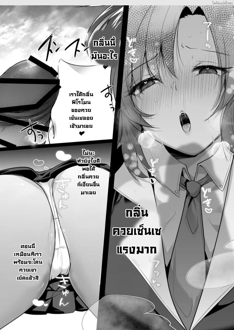 โดจิน ยูคะสายหื่น บุกขยี้ครูหนุ่ม Blue Archive! [Kuusou Monochrome (Abi)] Muramura ga Osamaranai Yuuka wa Sensei o Osotte Shimaimashita - Mura Mura Yuuka Teacher Sexually Assault (Blue Archive) แปลไทย 14