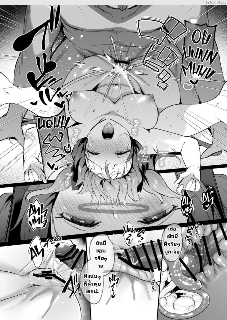 โดจิน ยูคะสายหื่น บุกขยี้ครูหนุ่ม Blue Archive! [Kuusou Monochrome (Abi)] Muramura ga Osamaranai Yuuka wa Sensei o Osotte Shimaimashita - Mura Mura Yuuka Teacher Sexually Assault (Blue Archive) แปลไทย 31