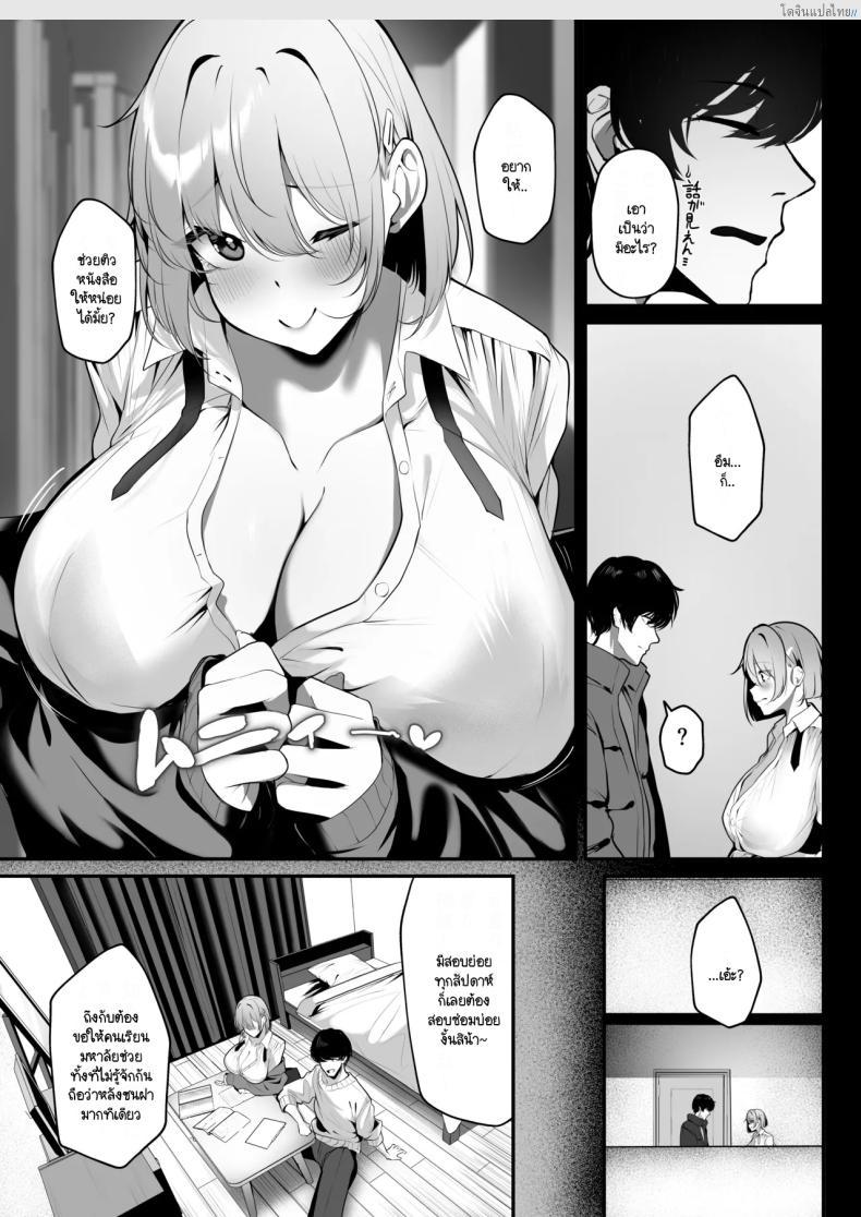 โดจิน ติวหนังสือแลกเสียว! สาวแกลอกโตตอบแทนแบบจัดหนัก [Sakyu Syogun (Ksyum)] Ooya no Musume no Kyonyuu Gal ni Benkyou Oshietara Ecchi Shite Kureta Hanashi แปลไทย 4