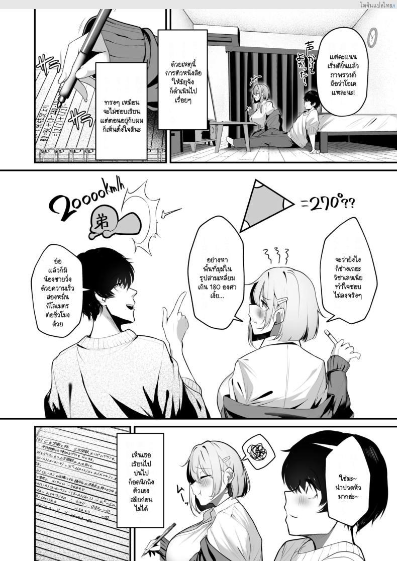 โดจิน ติวหนังสือแลกเสียว! สาวแกลอกโตตอบแทนแบบจัดหนัก [Sakyu Syogun (Ksyum)] Ooya no Musume no Kyonyuu Gal ni Benkyou Oshietara Ecchi Shite Kureta Hanashi แปลไทย 5