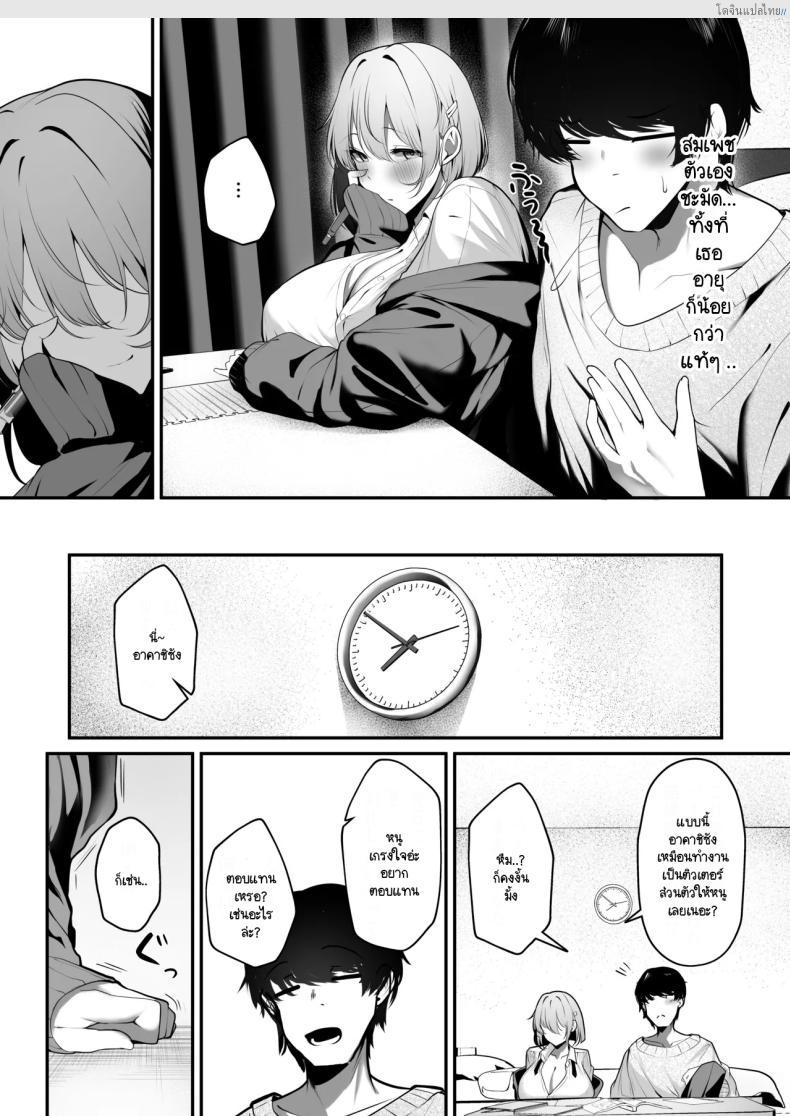 โดจิน ติวหนังสือแลกเสียว! สาวแกลอกโตตอบแทนแบบจัดหนัก [Sakyu Syogun (Ksyum)] Ooya no Musume no Kyonyuu Gal ni Benkyou Oshietara Ecchi Shite Kureta Hanashi แปลไทย 7