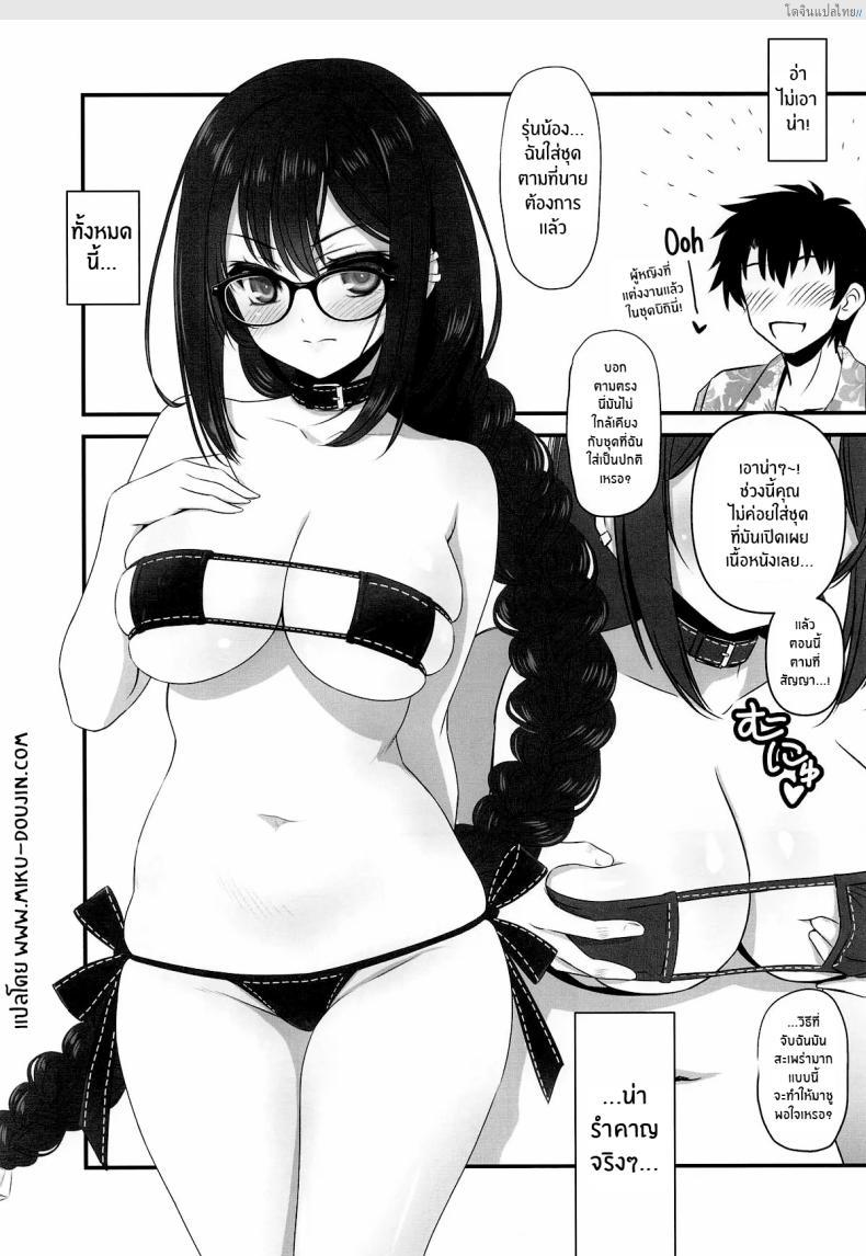โดจิน ใส่ไมโครบิกินี่อ้อนรุ่นพี่ สุดสยิวจนใจละลาย! (CT45) [Yakan Honpo (Inoue Tommy)] Guc-chan Paisen ni Micro Bikini de Onegai shitemiru แปลไทย 2