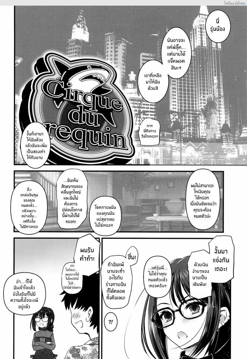 โดจิน ใส่ไมโครบิกินี่อ้อนรุ่นพี่ สุดสยิวจนใจละลาย! (CT45) [Yakan Honpo (Inoue Tommy)] Guc-chan Paisen ni Micro Bikini de Onegai shitemiru แปลไทย 3