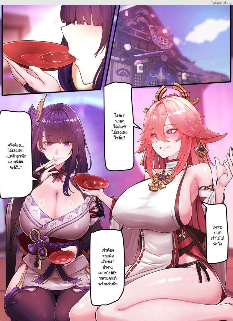 โดจิน ไรเด็น & มิโกะ คืนเสียวสองสาวสุดร้อนแรง! [Horori] horori-Raiden & Miko แปลไทย 2