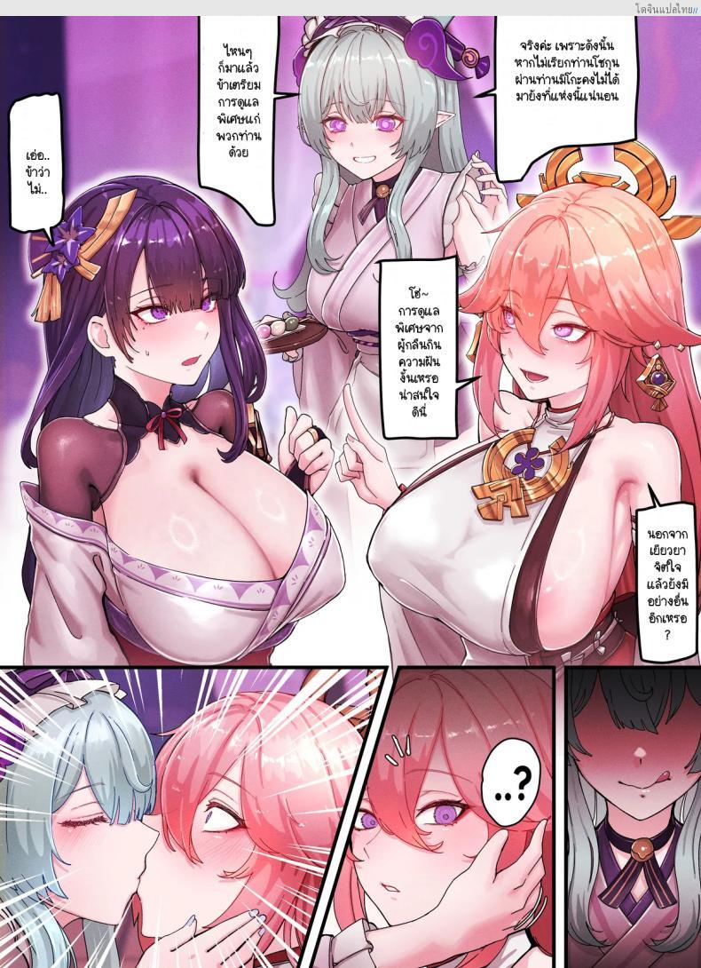 โดจิน ไรเด็น & มิโกะ คืนเสียวสองสาวสุดร้อนแรง! [Horori] horori-Raiden & Miko แปลไทย 3