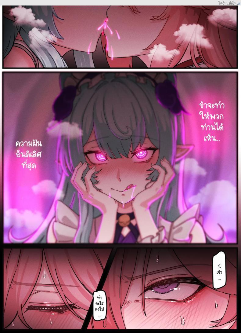 โดจิน ไรเด็น & มิโกะ คืนเสียวสองสาวสุดร้อนแรง! [Horori] horori-Raiden & Miko แปลไทย 4