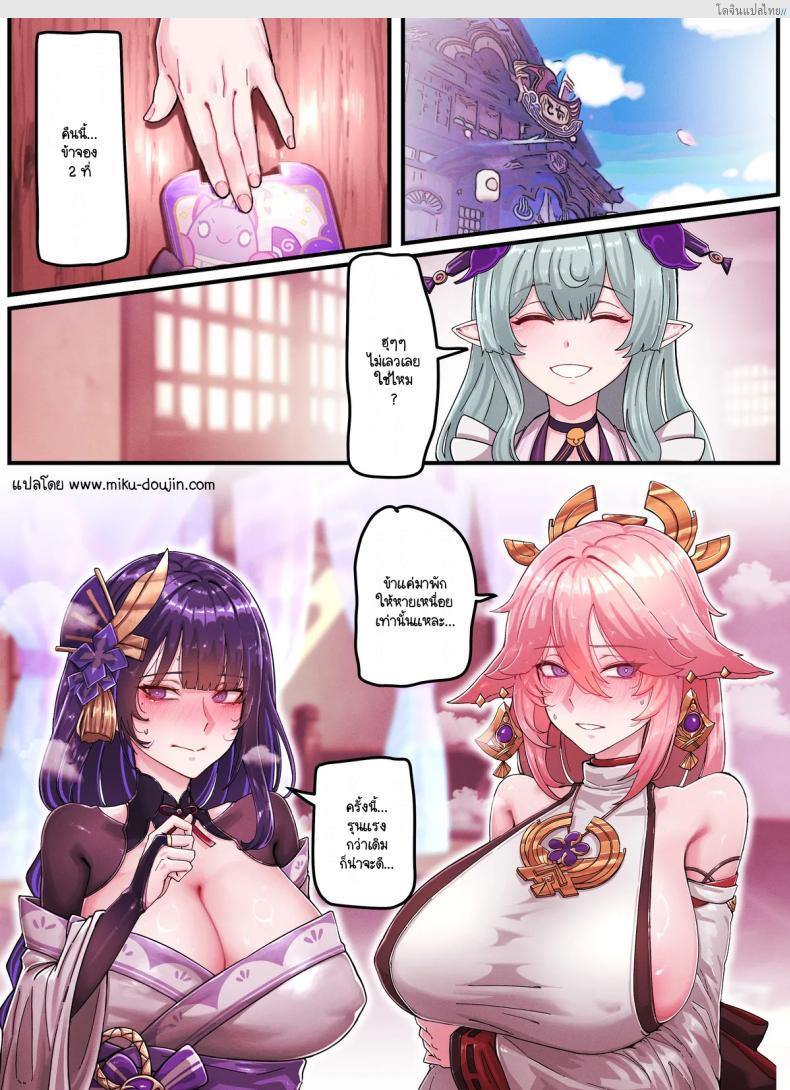 โดจิน ไรเด็น & มิโกะ คืนเสียวสองสาวสุดร้อนแรง! [Horori] horori-Raiden & Miko แปลไทย 18