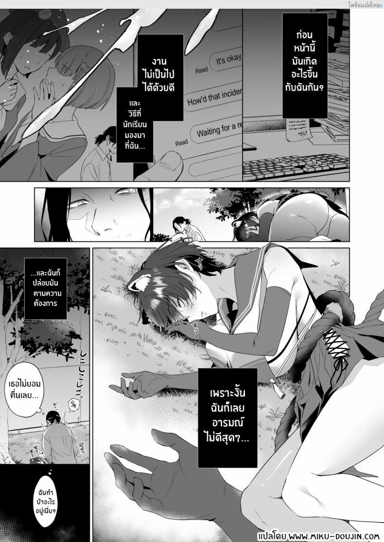 โดจิน แกล้งหลับแต่ใจไม่หลับ คืนแอบเสียวใต้ผ้าห่ม! [Home Not Found (snhr, Fudisen)] Hontoni Watashi ga Neteru to Omotta แปลไทย 4