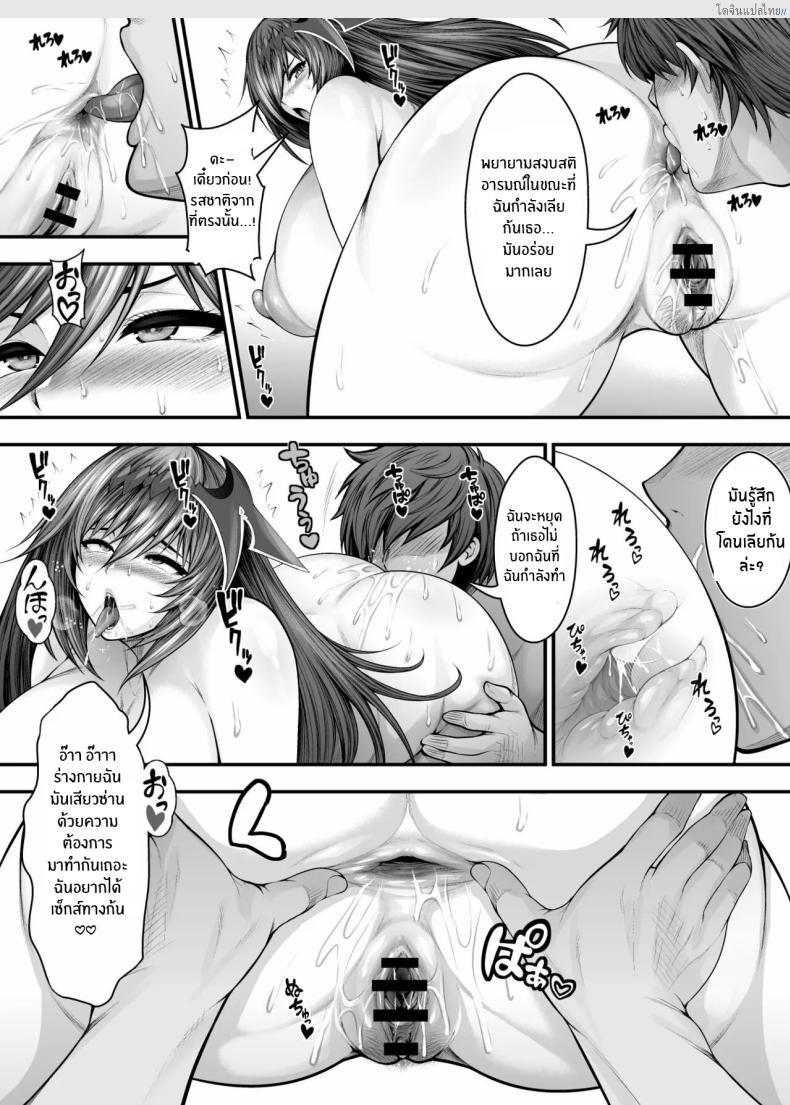 โดจิน ผู้พิทักษ์สวรรค์สวาท ปกป้องด้วยรสรักต้องห้าม! [Circle Roman Hikou (Taihei Tengoku)] Guardian of Ecstasy แปลไทย 39