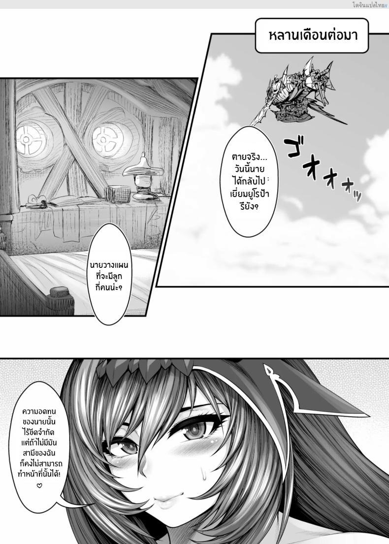 โดจิน ผู้พิทักษ์สวรรค์สวาท ปกป้องด้วยรสรักต้องห้าม! [Circle Roman Hikou (Taihei Tengoku)] Guardian of Ecstasy แปลไทย 59