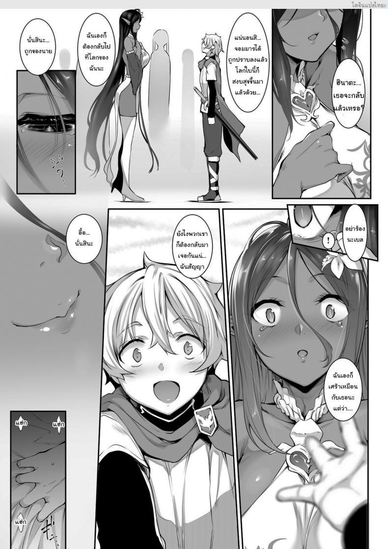 โดจิน เอลฟ์ดำสายรุก ต่างโลกบุกถึงตัว เสียวจนหนีไม่พ้น! 1 [In The Sky (Nakano Sora)] A slightly pushy dark elf chased me from another world แปลไทย 2