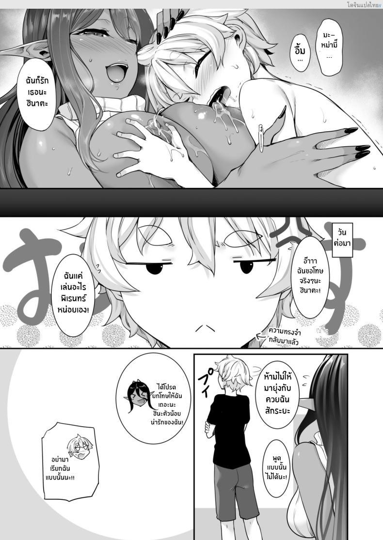 โดจิน เอลฟ์ดำสายรุก ต่างโลกบุกถึงตัว เสียวจนหนีไม่พ้น! 3 [In The Sky (Nakano Sora)] A slightly pushy dark elf chased me from another world แปลไทย 28