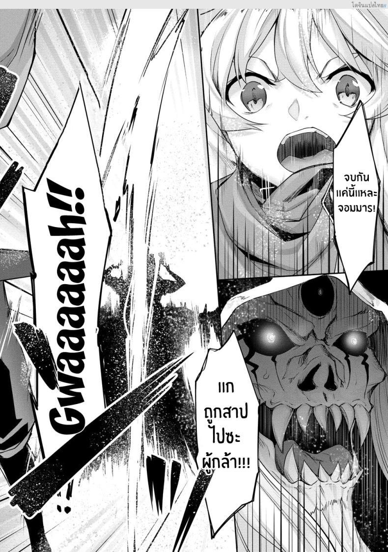 โดจิน เอลฟ์ดำสายรุก ต่างโลกบุกถึงตัว เสียวจนหนีไม่พ้น! 3 [In The Sky (Nakano Sora)] A slightly pushy dark elf chased me from another world แปลไทย 32