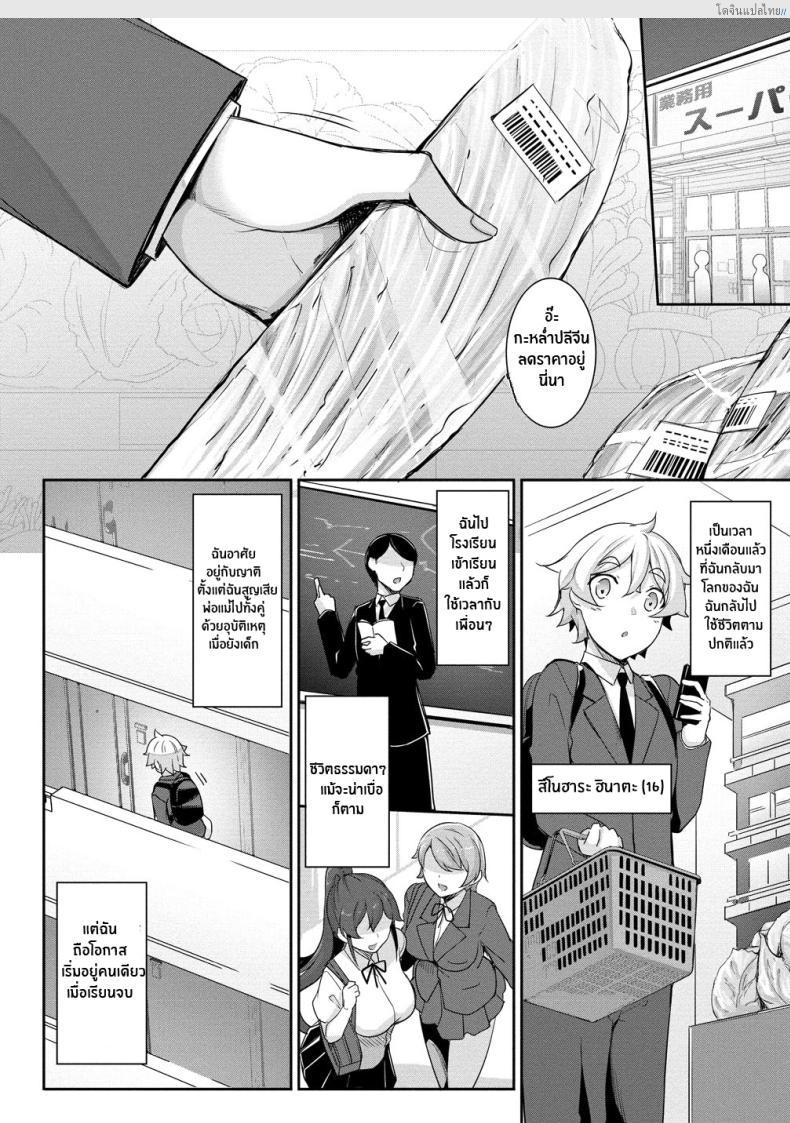 โดจิน เอลฟ์ดำสายรุก ต่างโลกบุกถึงตัว เสียวจนหนีไม่พ้น! 3 [In The Sky (Nakano Sora)] A slightly pushy dark elf chased me from another world แปลไทย 40