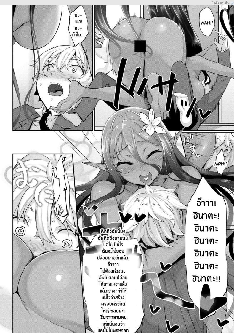 โดจิน เอลฟ์ดำสายรุก ต่างโลกบุกถึงตัว เสียวจนหนีไม่พ้น! 3 [In The Sky (Nakano Sora)] A slightly pushy dark elf chased me from another world แปลไทย 44