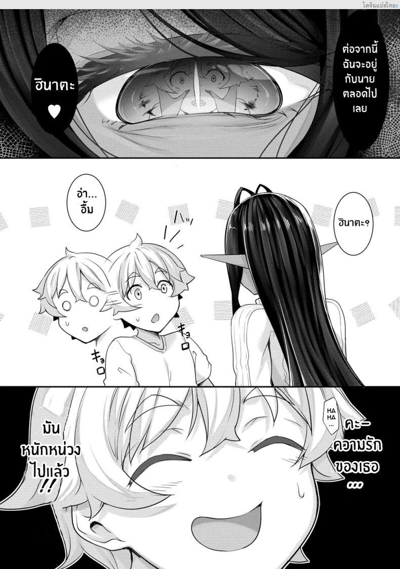 โดจิน เอลฟ์ดำสายรุก ต่างโลกบุกถึงตัว เสียวจนหนีไม่พ้น! 3 [In The Sky (Nakano Sora)] A slightly pushy dark elf chased me from another world แปลไทย 50