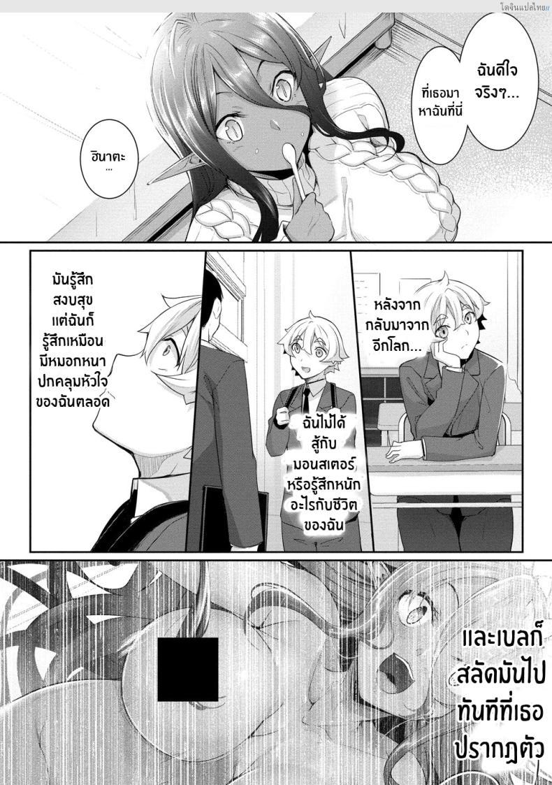 โดจิน เอลฟ์ดำสายรุก ต่างโลกบุกถึงตัว เสียวจนหนีไม่พ้น! 3 [In The Sky (Nakano Sora)] A slightly pushy dark elf chased me from another world แปลไทย 54