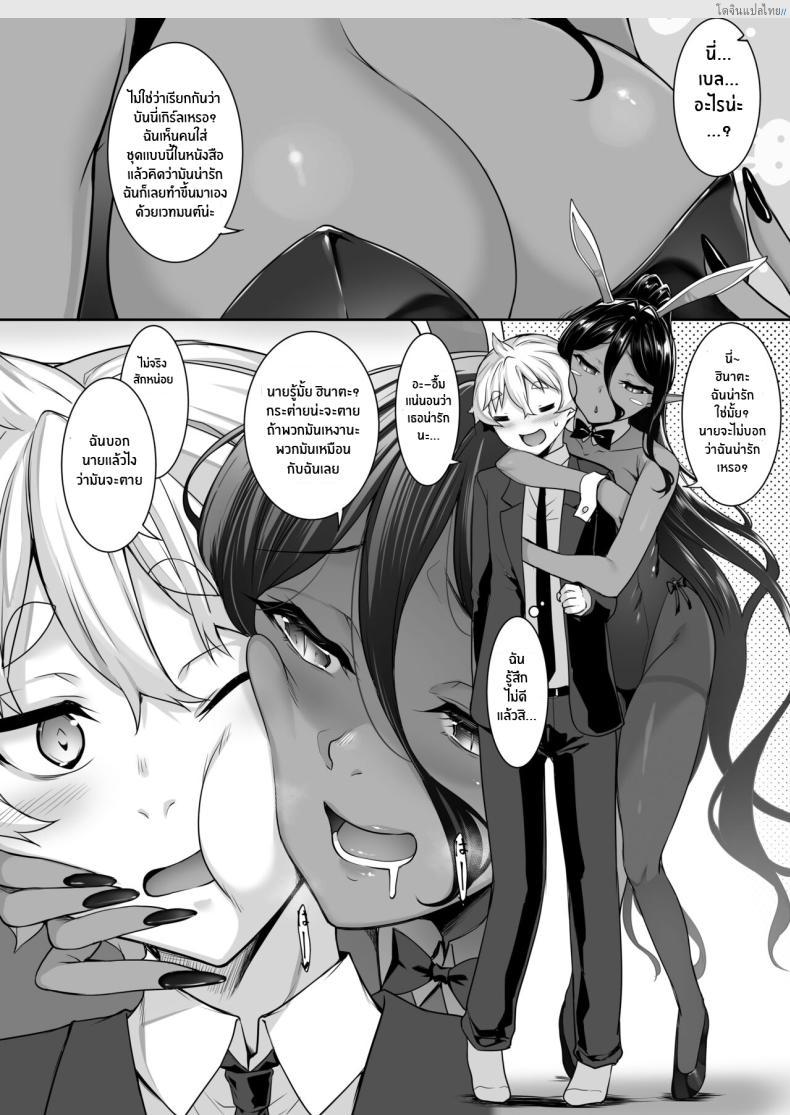 โดจิน เอลฟ์ดำสายรุก ต่างโลกบุกถึงตัว เสียวจนหนีไม่พ้น! 4 [In The Sky (Nakano Sora)] A slightly pushy dark elf chased me from another world แปลไทย 3