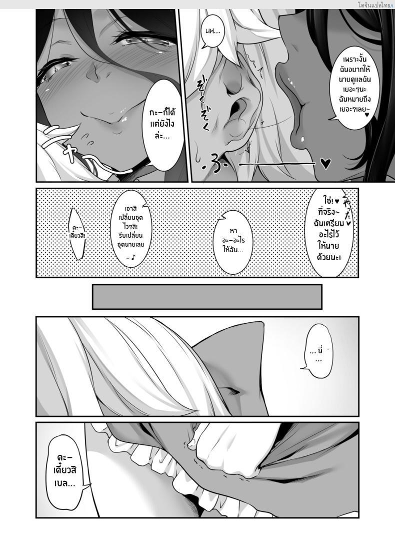 โดจิน เอลฟ์ดำสายรุก ต่างโลกบุกถึงตัว เสียวจนหนีไม่พ้น! 4 [In The Sky (Nakano Sora)] A slightly pushy dark elf chased me from another world แปลไทย 4