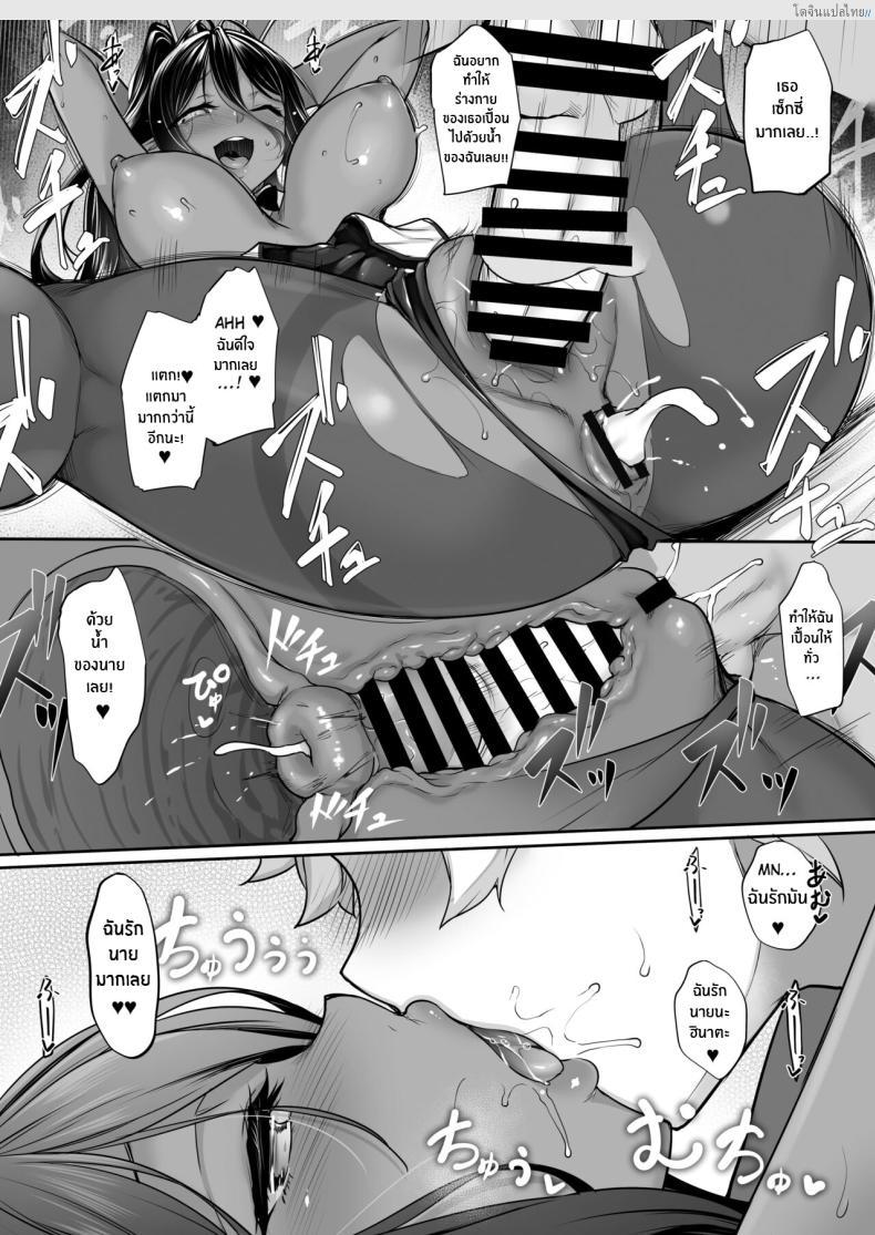 โดจิน เอลฟ์ดำสายรุก ต่างโลกบุกถึงตัว เสียวจนหนีไม่พ้น! 4 [In The Sky (Nakano Sora)] A slightly pushy dark elf chased me from another world แปลไทย 32