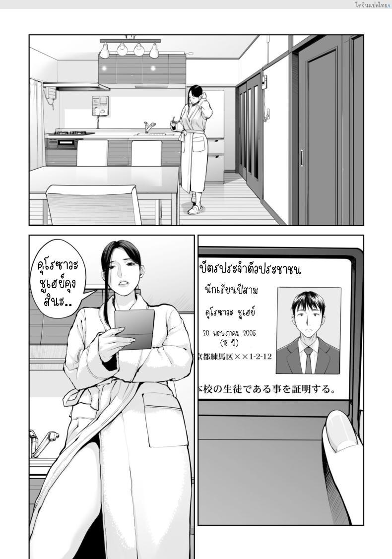 โดจิน สาวผมดำสุดเอ็กซ์ เปิดซิงแอบเสียวในห้องลับ! 2 [HGT Labo (Tsusauto)] Kurokami Onna no Fudeoroshi ~Himitsu no Heya de Nakadashi Sasete Ageru wa~ แปลไทย 29