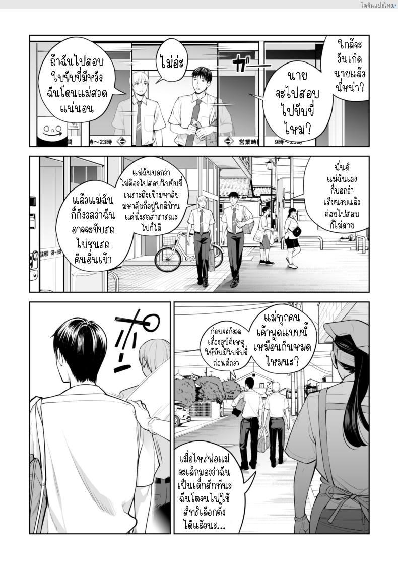 โดจิน สาวผมดำสุดเอ็กซ์ เปิดซิงแอบเสียวในห้องลับ! 1 [HGT Labo (Tsusauto)] Kurokami Onna no Fudeoroshi ~Himitsu no Heya de Nakadashi Sasete Ageru wa~ แปลไทย 4